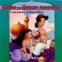 Aladino y la lámpara Maravillosa - Cuentos Infantiles [CD]