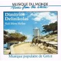Dimitrios Delinikolas - Musique populaire de Grece [CD]