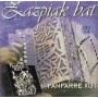 Fanfarre Xut (Zazpiak Bat) [CD]