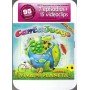 Cantajuegos,  Viva mi planeta ! [CD / DVD]