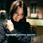 Vanesa Martín - Trampas[CD]