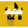Mustafa Said & Asil Ensemble - Autism [CD]