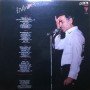 Aznavour - Sus canciones [Vinilo]