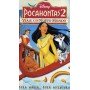 Pocahontas 2 - Viaje a un nuevo mundo [VHS]